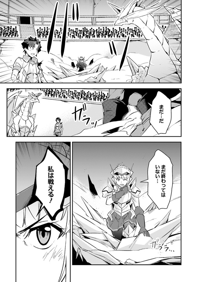 O MIYAKO NO GAKUEN NI KYOSEI RENKO SARETA SAIKYO NO DRAGON RIDER HA CHO GA TSUKU HODO INAKAMONO - raw - Chapter 10.1 - https://jpdd.ccdd.to/JPDD/omiyakonogakuennikyoseirenkosaretasaikyonodragonriderhachogatsukuhodoinakamono/139017/q5rrhh31hkz.jpg