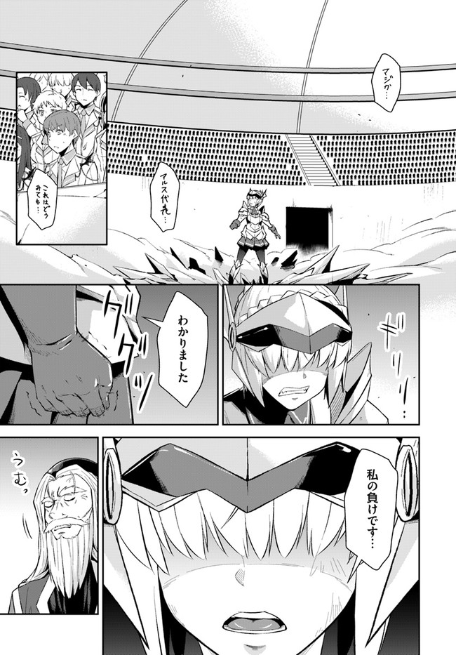 O MIYAKO NO GAKUEN NI KYOSEI RENKO SARETA SAIKYO NO DRAGON RIDER HA CHO GA TSUKU HODO INAKAMONO - raw - Chapter 10.1 - https://jpdd.ccdd.to/JPDD/omiyakonogakuennikyoseirenkosaretasaikyonodragonriderhachogatsukuhodoinakamono/139017/u3b5f4nqhhv.jpg