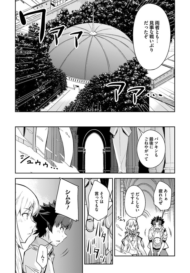 O MIYAKO NO GAKUEN NI KYOSEI RENKO SARETA SAIKYO NO DRAGON RIDER HA CHO GA TSUKU HODO INAKAMONO - raw - Chapter 10.1 - https://jpdd.ccdd.to/JPDD/omiyakonogakuennikyoseirenkosaretasaikyonodragonriderhachogatsukuhodoinakamono/139017/xpx325cbzzi.jpg