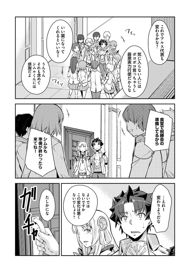 O MIYAKO NO GAKUEN NI KYOSEI RENKO SARETA SAIKYO NO DRAGON RIDER HA CHO GA TSUKU HODO INAKAMONO - raw - Chapter 10.1 - https://jpdd.ccdd.to/JPDD/omiyakonogakuennikyoseirenkosaretasaikyonodragonriderhachogatsukuhodoinakamono/139017/y4pzm2def3a.jpg