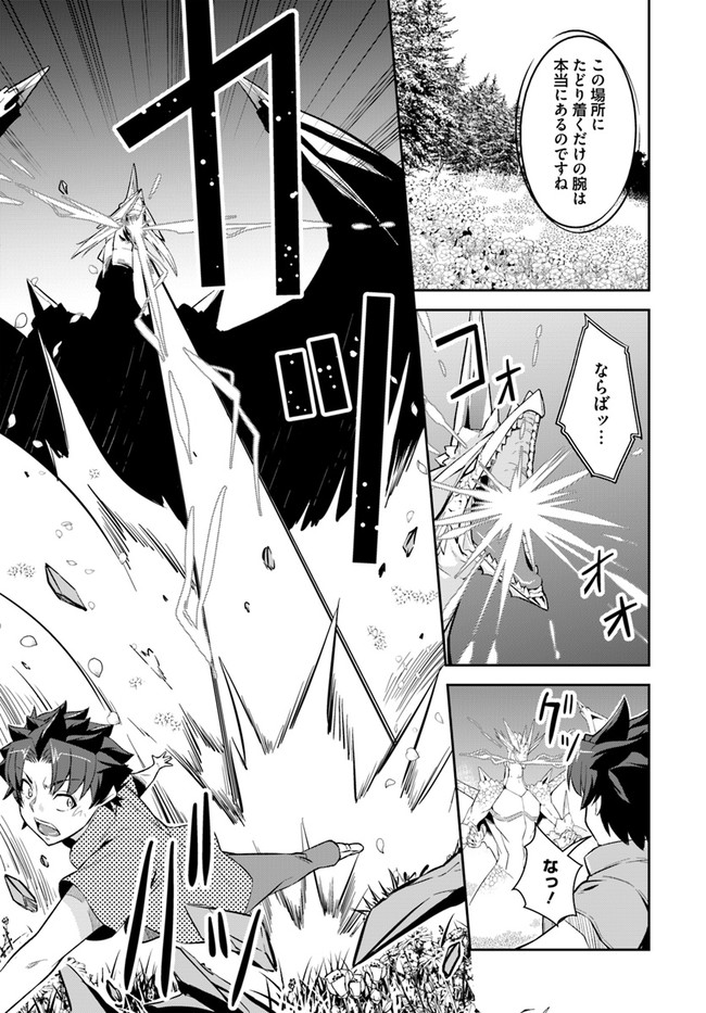 O MIYAKO NO GAKUEN NI KYOSEI RENKO SARETA SAIKYO NO DRAGON RIDER HA CHO GA TSUKU HODO INAKAMONO - raw - Chapter 10.2 - https://jpdd.ccdd.to/JPDD/omiyakonogakuennikyoseirenkosaretasaikyonodragonriderhachogatsukuhodoinakamono/139867/11h5selmh1b.jpg