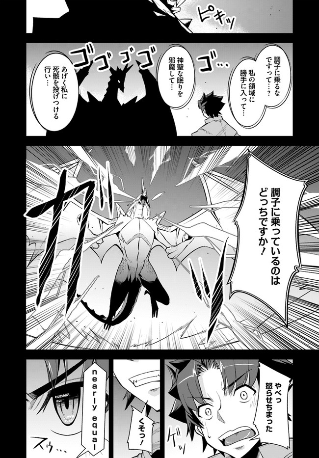 O MIYAKO NO GAKUEN NI KYOSEI RENKO SARETA SAIKYO NO DRAGON RIDER HA CHO GA TSUKU HODO INAKAMONO - raw - Chapter 10.2 - https://jpdd.ccdd.to/JPDD/omiyakonogakuennikyoseirenkosaretasaikyonodragonriderhachogatsukuhodoinakamono/139867/1bxpuo3svvy.jpg