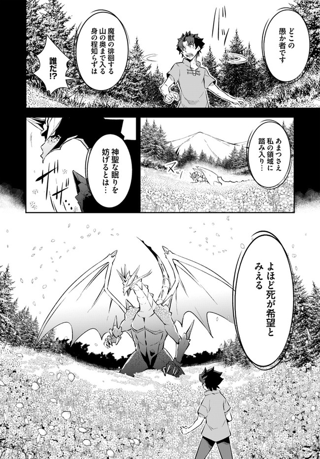 O MIYAKO NO GAKUEN NI KYOSEI RENKO SARETA SAIKYO NO DRAGON RIDER HA CHO GA TSUKU HODO INAKAMONO - raw - Chapter 10.2 - https://jpdd.ccdd.to/JPDD/omiyakonogakuennikyoseirenkosaretasaikyonodragonriderhachogatsukuhodoinakamono/139867/4ivdh5mysdi.jpg