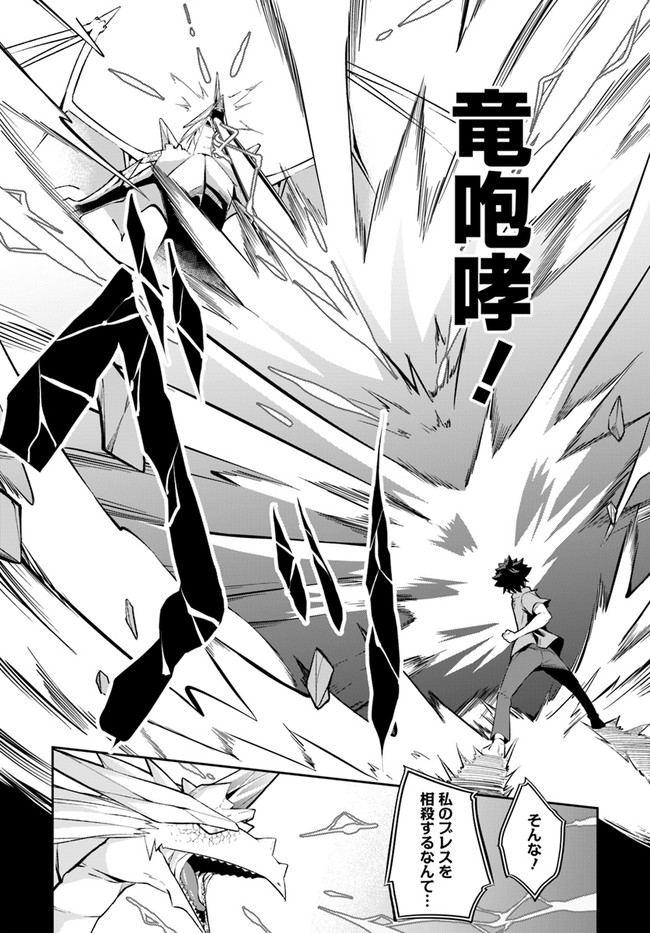 O MIYAKO NO GAKUEN NI KYOSEI RENKO SARETA SAIKYO NO DRAGON RIDER HA CHO GA TSUKU HODO INAKAMONO - raw - Chapter 10.2 - https://jpdd.ccdd.to/JPDD/omiyakonogakuennikyoseirenkosaretasaikyonodragonriderhachogatsukuhodoinakamono/139867/5o4oa2hde4b.jpg