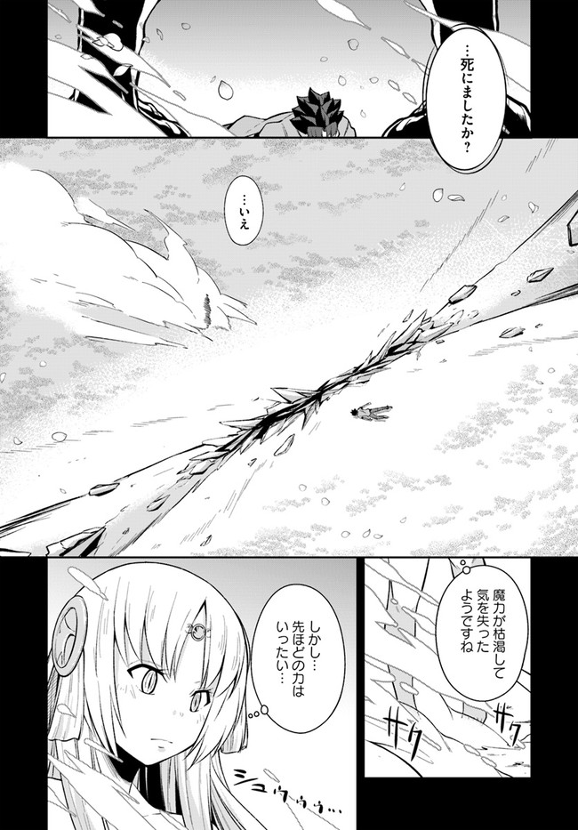 O MIYAKO NO GAKUEN NI KYOSEI RENKO SARETA SAIKYO NO DRAGON RIDER HA CHO GA TSUKU HODO INAKAMONO - raw - Chapter 10.2 - https://jpdd.ccdd.to/JPDD/omiyakonogakuennikyoseirenkosaretasaikyonodragonriderhachogatsukuhodoinakamono/139867/eqczjyhhglf.jpg