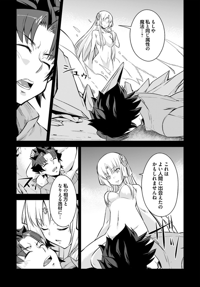 O MIYAKO NO GAKUEN NI KYOSEI RENKO SARETA SAIKYO NO DRAGON RIDER HA CHO GA TSUKU HODO INAKAMONO - raw - Chapter 10.2 - https://jpdd.ccdd.to/JPDD/omiyakonogakuennikyoseirenkosaretasaikyonodragonriderhachogatsukuhodoinakamono/139867/frstgorm2qg.jpg