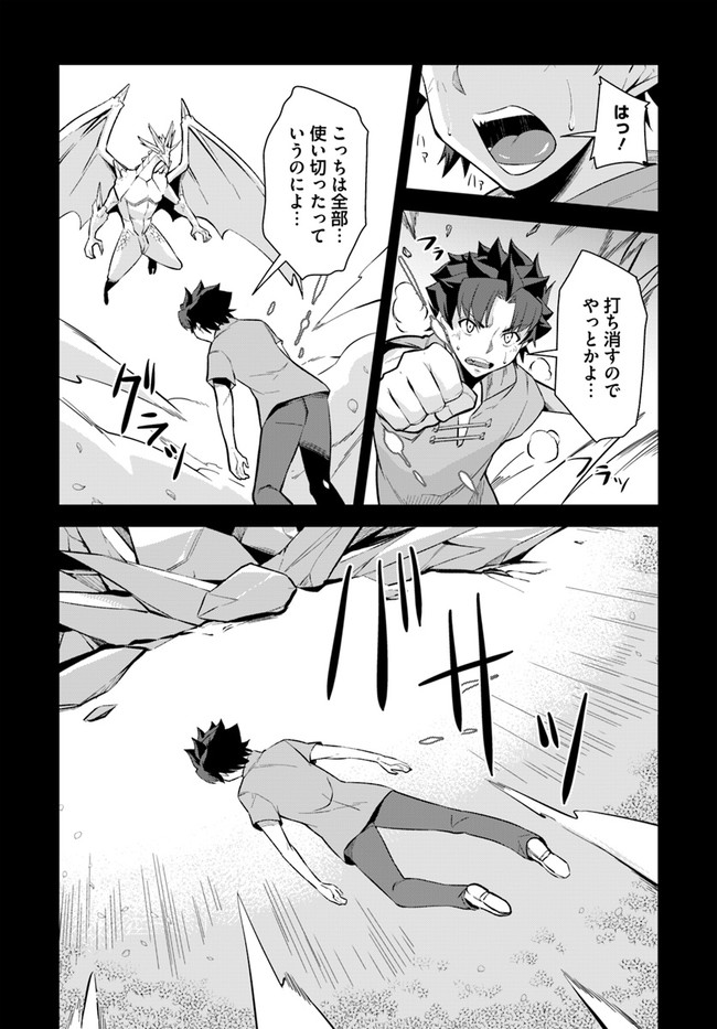 O MIYAKO NO GAKUEN NI KYOSEI RENKO SARETA SAIKYO NO DRAGON RIDER HA CHO GA TSUKU HODO INAKAMONO - raw - Chapter 10.2 - https://jpdd.ccdd.to/JPDD/omiyakonogakuennikyoseirenkosaretasaikyonodragonriderhachogatsukuhodoinakamono/139867/ilitg0jupsb.jpg
