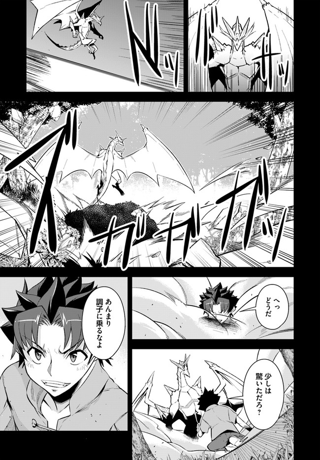 O MIYAKO NO GAKUEN NI KYOSEI RENKO SARETA SAIKYO NO DRAGON RIDER HA CHO GA TSUKU HODO INAKAMONO - raw - Chapter 10.2 - https://jpdd.ccdd.to/JPDD/omiyakonogakuennikyoseirenkosaretasaikyonodragonriderhachogatsukuhodoinakamono/139867/njagmow1pet.jpg