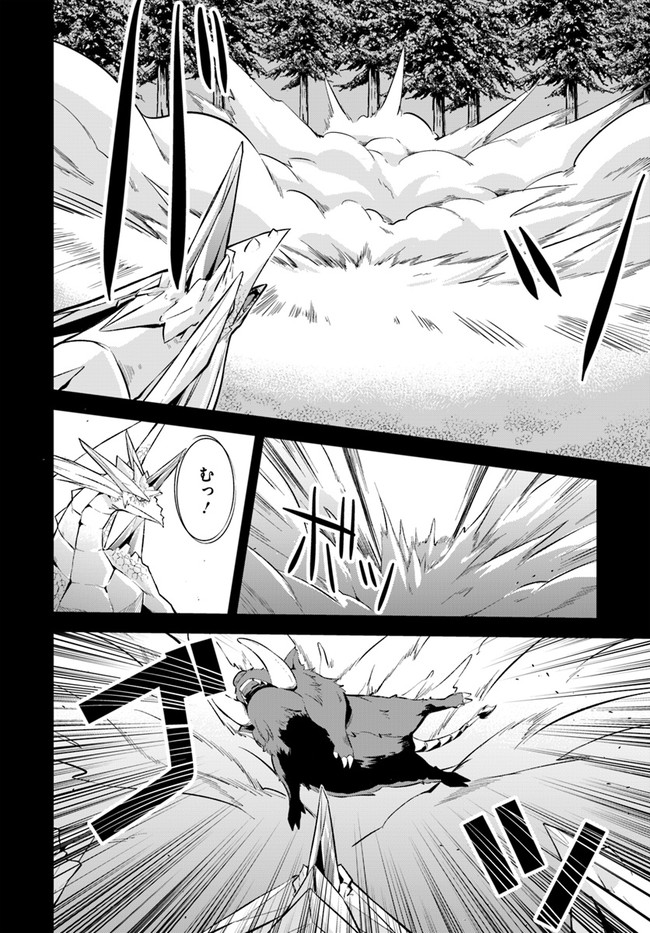 O MIYAKO NO GAKUEN NI KYOSEI RENKO SARETA SAIKYO NO DRAGON RIDER HA CHO GA TSUKU HODO INAKAMONO - raw - Chapter 10.2 - https://jpdd.ccdd.to/JPDD/omiyakonogakuennikyoseirenkosaretasaikyonodragonriderhachogatsukuhodoinakamono/139867/qt4e3ef41qq.jpg