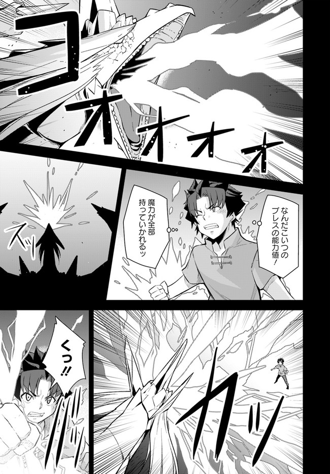 O MIYAKO NO GAKUEN NI KYOSEI RENKO SARETA SAIKYO NO DRAGON RIDER HA CHO GA TSUKU HODO INAKAMONO - raw - Chapter 10.2 - https://jpdd.ccdd.to/JPDD/omiyakonogakuennikyoseirenkosaretasaikyonodragonriderhachogatsukuhodoinakamono/139867/xfu4ksbi0ak.jpg
