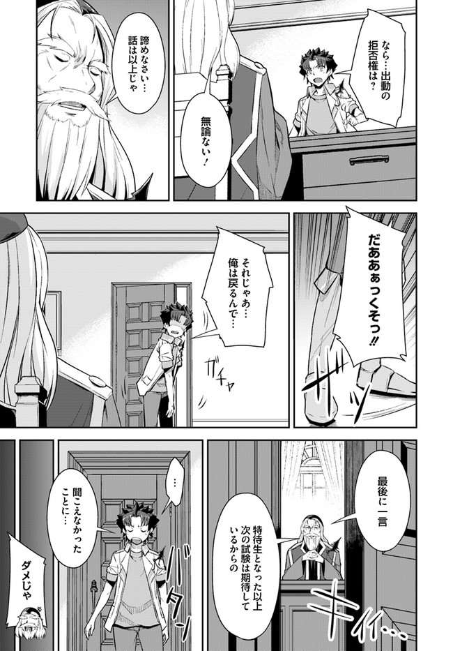 O MIYAKO NO GAKUEN NI KYOSEI RENKO SARETA SAIKYO NO DRAGON RIDER HA CHO GA TSUKU HODO INAKAMONO - raw - Chapter 11.1 - https://jpdd.ccdd.to/JPDD/omiyakonogakuennikyoseirenkosaretasaikyonodragonriderhachogatsukuhodoinakamono/142179/1qjuwncyp3o.jpg