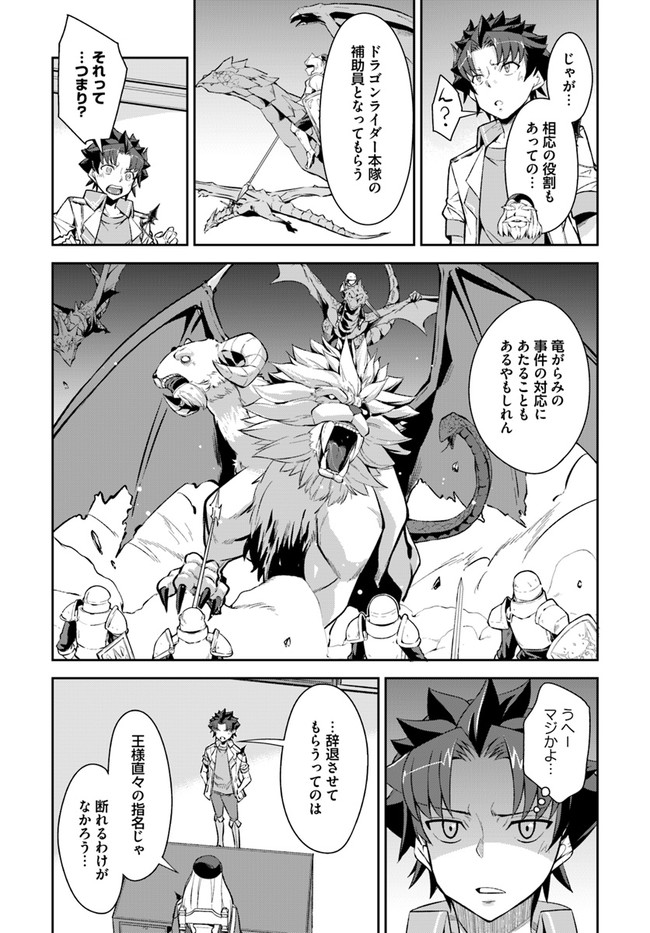 O MIYAKO NO GAKUEN NI KYOSEI RENKO SARETA SAIKYO NO DRAGON RIDER HA CHO GA TSUKU HODO INAKAMONO - raw - Chapter 11.1 - https://jpdd.ccdd.to/JPDD/omiyakonogakuennikyoseirenkosaretasaikyonodragonriderhachogatsukuhodoinakamono/142179/5qoc5gwjmrq.jpg