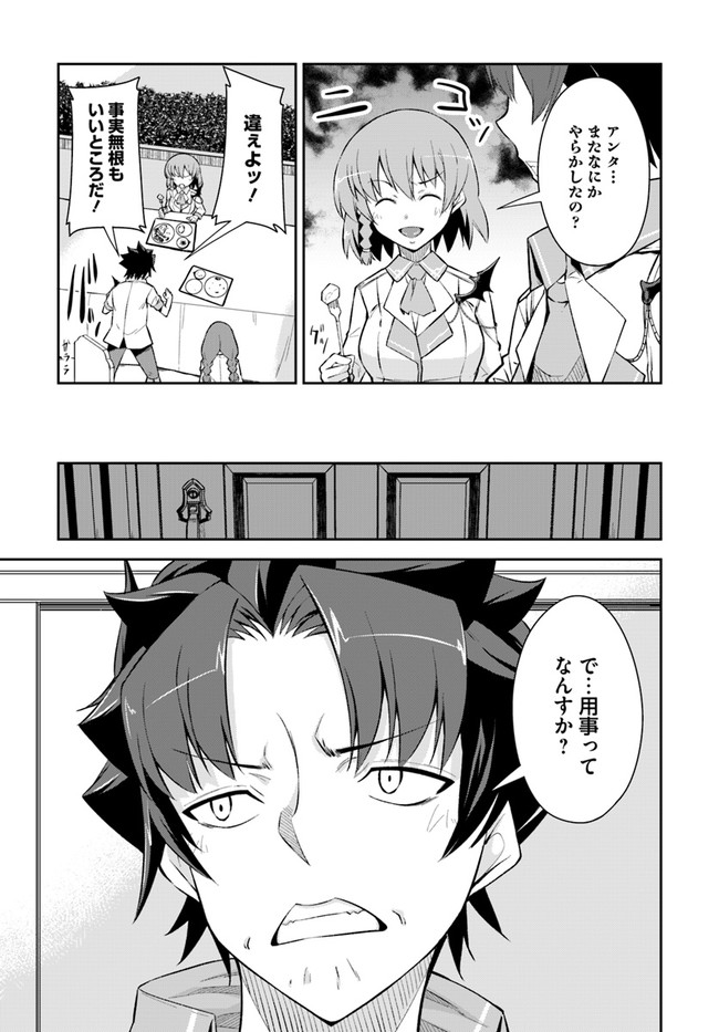 O MIYAKO NO GAKUEN NI KYOSEI RENKO SARETA SAIKYO NO DRAGON RIDER HA CHO GA TSUKU HODO INAKAMONO - raw - Chapter 11.1 - https://jpdd.ccdd.to/JPDD/omiyakonogakuennikyoseirenkosaretasaikyonodragonriderhachogatsukuhodoinakamono/142179/duq0apzfhsk.jpg