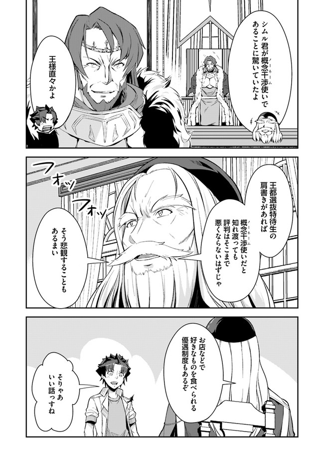 O MIYAKO NO GAKUEN NI KYOSEI RENKO SARETA SAIKYO NO DRAGON RIDER HA CHO GA TSUKU HODO INAKAMONO - raw - Chapter 11.1 - https://jpdd.ccdd.to/JPDD/omiyakonogakuennikyoseirenkosaretasaikyonodragonriderhachogatsukuhodoinakamono/142179/dv2isvo5uvu.jpg