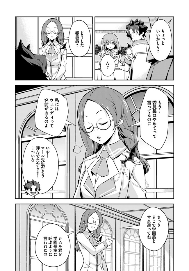O MIYAKO NO GAKUEN NI KYOSEI RENKO SARETA SAIKYO NO DRAGON RIDER HA CHO GA TSUKU HODO INAKAMONO - raw - Chapter 11.1 - https://jpdd.ccdd.to/JPDD/omiyakonogakuennikyoseirenkosaretasaikyonodragonriderhachogatsukuhodoinakamono/142179/jy44jqmlucl.jpg