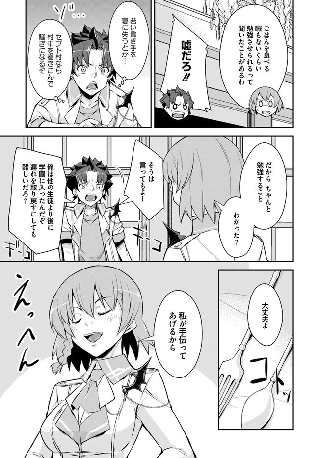 O MIYAKO NO GAKUEN NI KYOSEI RENKO SARETA SAIKYO NO DRAGON RIDER HA CHO GA TSUKU HODO INAKAMONO - raw - Chapter 11.1 - https://jpdd.ccdd.to/JPDD/omiyakonogakuennikyoseirenkosaretasaikyonodragonriderhachogatsukuhodoinakamono/142179/krr3t135c0y.jpg