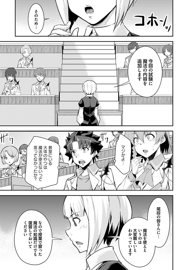 O MIYAKO NO GAKUEN NI KYOSEI RENKO SARETA SAIKYO NO DRAGON RIDER HA CHO GA TSUKU HODO INAKAMONO - raw - Chapter 11.1 - https://jpdd.ccdd.to/JPDD/omiyakonogakuennikyoseirenkosaretasaikyonodragonriderhachogatsukuhodoinakamono/142179/vxovurd0oab.jpg