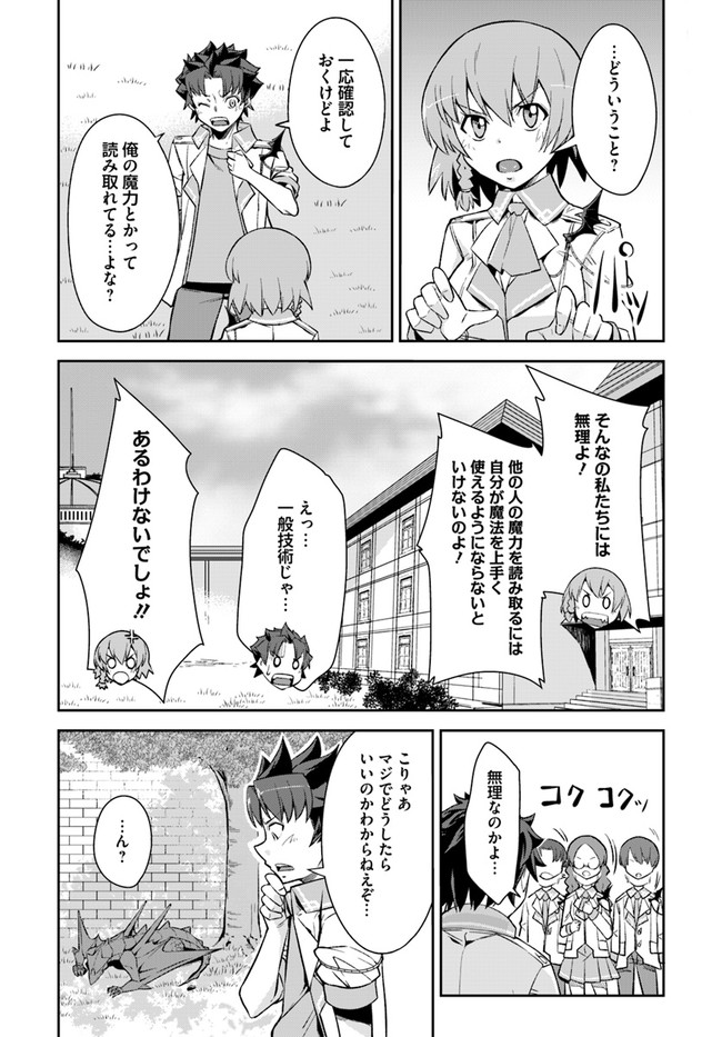O MIYAKO NO GAKUEN NI KYOSEI RENKO SARETA SAIKYO NO DRAGON RIDER HA CHO GA TSUKU HODO INAKAMONO - raw - Chapter 11.2 - https://jpdd.ccdd.to/JPDD/omiyakonogakuennikyoseirenkosaretasaikyonodragonriderhachogatsukuhodoinakamono/142912/1ind2crdydu.jpg