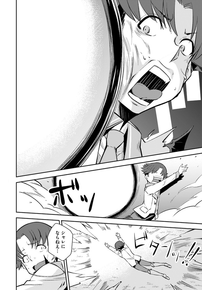 O MIYAKO NO GAKUEN NI KYOSEI RENKO SARETA SAIKYO NO DRAGON RIDER HA CHO GA TSUKU HODO INAKAMONO - raw - Chapter 11.2 - https://jpdd.ccdd.to/JPDD/omiyakonogakuennikyoseirenkosaretasaikyonodragonriderhachogatsukuhodoinakamono/142912/eddhar2stot.jpg