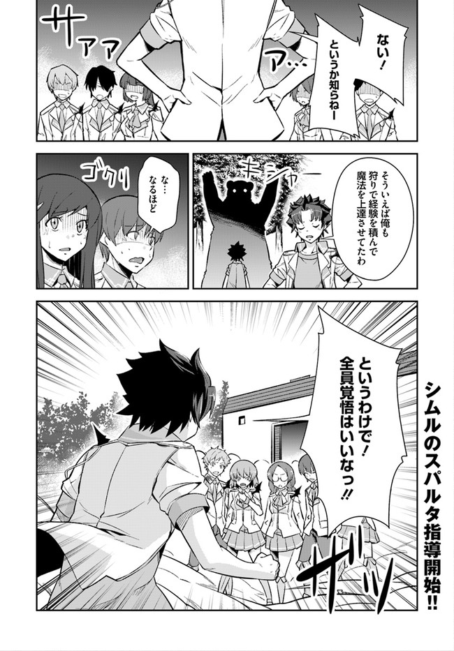 O MIYAKO NO GAKUEN NI KYOSEI RENKO SARETA SAIKYO NO DRAGON RIDER HA CHO GA TSUKU HODO INAKAMONO - raw - Chapter 11.2 - https://jpdd.ccdd.to/JPDD/omiyakonogakuennikyoseirenkosaretasaikyonodragonriderhachogatsukuhodoinakamono/142912/gbveb3grepk.jpg