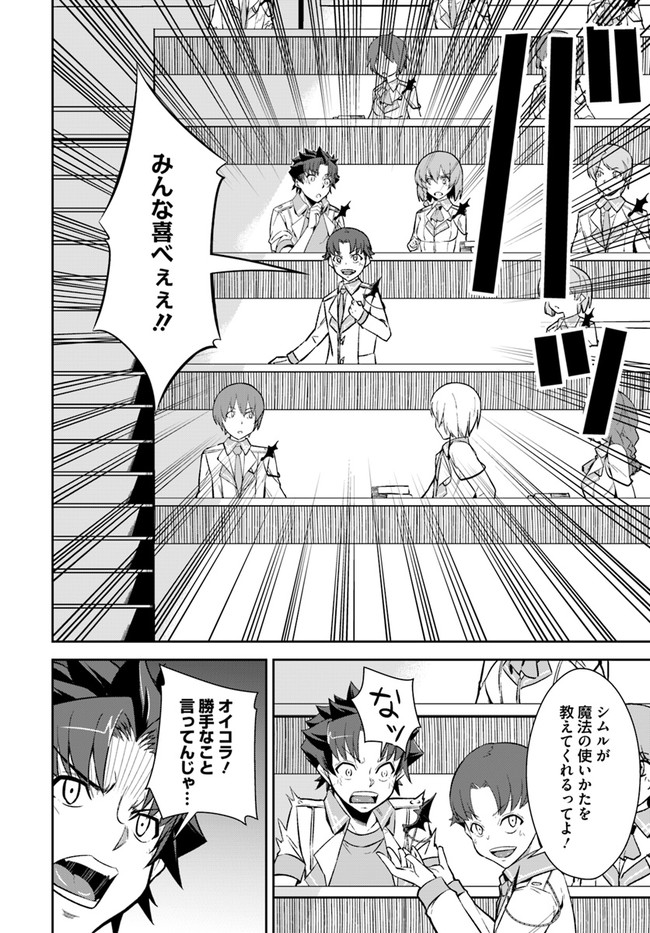 O MIYAKO NO GAKUEN NI KYOSEI RENKO SARETA SAIKYO NO DRAGON RIDER HA CHO GA TSUKU HODO INAKAMONO - raw - Chapter 11.2 - https://jpdd.ccdd.to/JPDD/omiyakonogakuennikyoseirenkosaretasaikyonodragonriderhachogatsukuhodoinakamono/142912/luu5afuxvde.jpg
