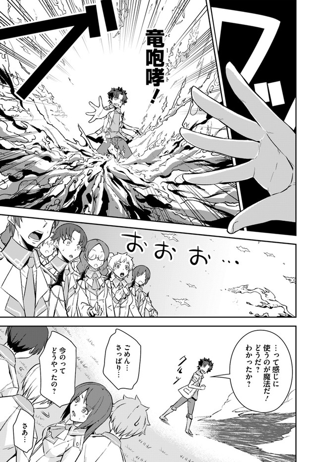 O MIYAKO NO GAKUEN NI KYOSEI RENKO SARETA SAIKYO NO DRAGON RIDER HA CHO GA TSUKU HODO INAKAMONO - raw - Chapter 11.2 - https://jpdd.ccdd.to/JPDD/omiyakonogakuennikyoseirenkosaretasaikyonodragonriderhachogatsukuhodoinakamono/142912/qiz02vgapjp.jpg