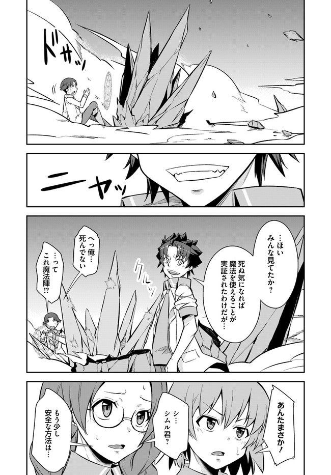 O MIYAKO NO GAKUEN NI KYOSEI RENKO SARETA SAIKYO NO DRAGON RIDER HA CHO GA TSUKU HODO INAKAMONO - raw - Chapter 11.2 - https://jpdd.ccdd.to/JPDD/omiyakonogakuennikyoseirenkosaretasaikyonodragonriderhachogatsukuhodoinakamono/142912/qqedwm35ylt.jpg