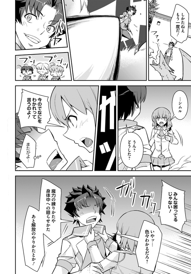 O MIYAKO NO GAKUEN NI KYOSEI RENKO SARETA SAIKYO NO DRAGON RIDER HA CHO GA TSUKU HODO INAKAMONO - raw - Chapter 11.2 - https://jpdd.ccdd.to/JPDD/omiyakonogakuennikyoseirenkosaretasaikyonodragonriderhachogatsukuhodoinakamono/142912/qu2bi4phjzv.jpg