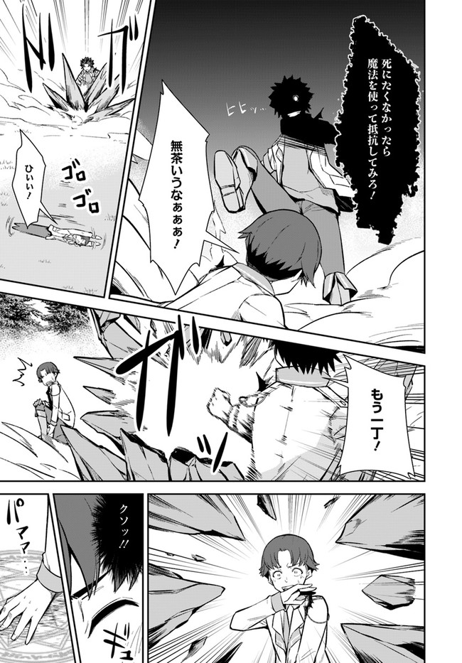 O MIYAKO NO GAKUEN NI KYOSEI RENKO SARETA SAIKYO NO DRAGON RIDER HA CHO GA TSUKU HODO INAKAMONO - raw - Chapter 11.2 - https://jpdd.ccdd.to/JPDD/omiyakonogakuennikyoseirenkosaretasaikyonodragonriderhachogatsukuhodoinakamono/142912/sbcwdzcrpbw.jpg
