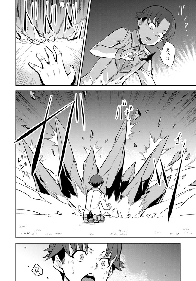 O MIYAKO NO GAKUEN NI KYOSEI RENKO SARETA SAIKYO NO DRAGON RIDER HA CHO GA TSUKU HODO INAKAMONO - raw - Chapter 11.2 - https://jpdd.ccdd.to/JPDD/omiyakonogakuennikyoseirenkosaretasaikyonodragonriderhachogatsukuhodoinakamono/142912/v0fyouezwlw.jpg