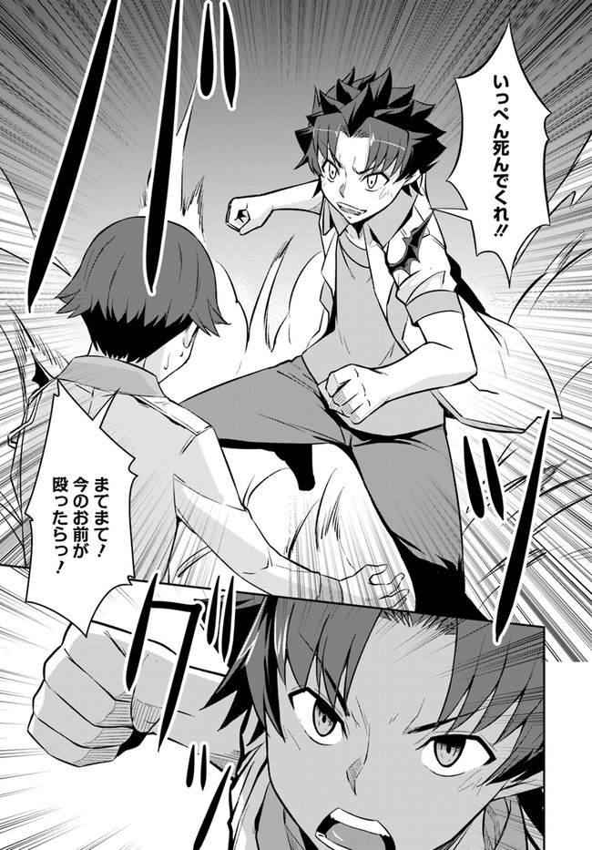 O MIYAKO NO GAKUEN NI KYOSEI RENKO SARETA SAIKYO NO DRAGON RIDER HA CHO GA TSUKU HODO INAKAMONO - raw - Chapter 11.2 - https://jpdd.ccdd.to/JPDD/omiyakonogakuennikyoseirenkosaretasaikyonodragonriderhachogatsukuhodoinakamono/142912/y5ooiwstvj3.jpg