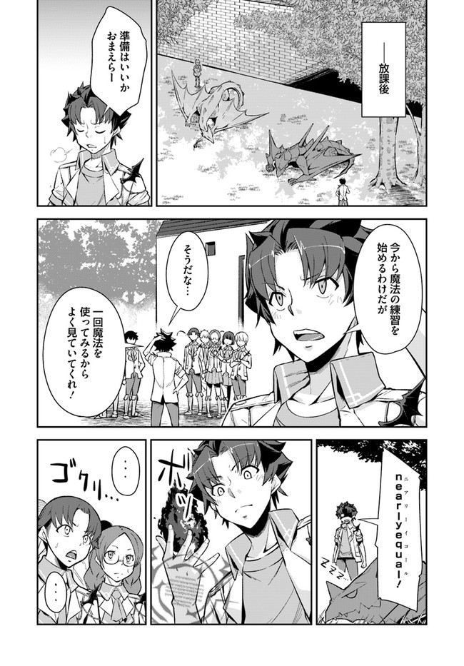 O MIYAKO NO GAKUEN NI KYOSEI RENKO SARETA SAIKYO NO DRAGON RIDER HA CHO GA TSUKU HODO INAKAMONO - raw - Chapter 11.2 - https://jpdd.ccdd.to/JPDD/omiyakonogakuennikyoseirenkosaretasaikyonodragonriderhachogatsukuhodoinakamono/142912/zikkcfxgq30.jpg