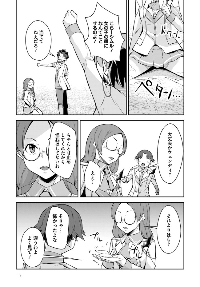 O MIYAKO NO GAKUEN NI KYOSEI RENKO SARETA SAIKYO NO DRAGON RIDER HA CHO GA TSUKU HODO INAKAMONO - raw - Chapter 12.1 - https://jpdd.ccdd.to/JPDD/omiyakonogakuennikyoseirenkosaretasaikyonodragonriderhachogatsukuhodoinakamono/152550/03xah43libv.jpg