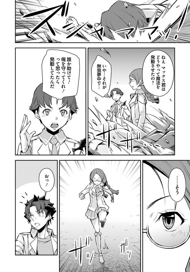 O MIYAKO NO GAKUEN NI KYOSEI RENKO SARETA SAIKYO NO DRAGON RIDER HA CHO GA TSUKU HODO INAKAMONO - raw - Chapter 12.1 - https://jpdd.ccdd.to/JPDD/omiyakonogakuennikyoseirenkosaretasaikyonodragonriderhachogatsukuhodoinakamono/152550/0gxmfrtdyph.jpg