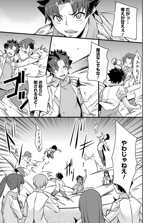 O MIYAKO NO GAKUEN NI KYOSEI RENKO SARETA SAIKYO NO DRAGON RIDER HA CHO GA TSUKU HODO INAKAMONO - raw - Chapter 12.1 - https://jpdd.ccdd.to/JPDD/omiyakonogakuennikyoseirenkosaretasaikyonodragonriderhachogatsukuhodoinakamono/152550/0umizwfvutm.jpg