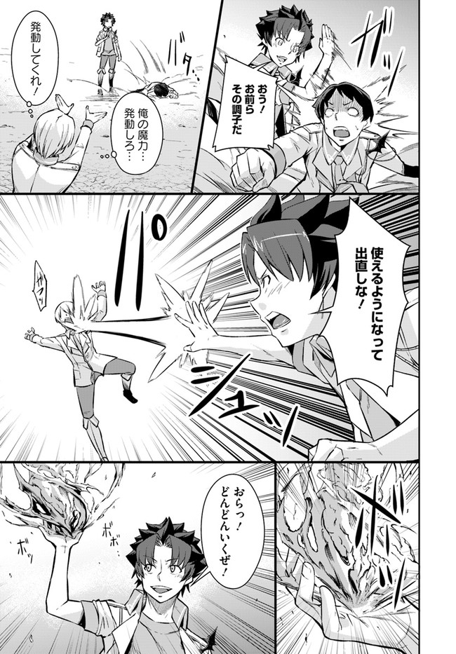 O MIYAKO NO GAKUEN NI KYOSEI RENKO SARETA SAIKYO NO DRAGON RIDER HA CHO GA TSUKU HODO INAKAMONO - raw - Chapter 12.1 - https://jpdd.ccdd.to/JPDD/omiyakonogakuennikyoseirenkosaretasaikyonodragonriderhachogatsukuhodoinakamono/152550/1d1arulnuqf.jpg