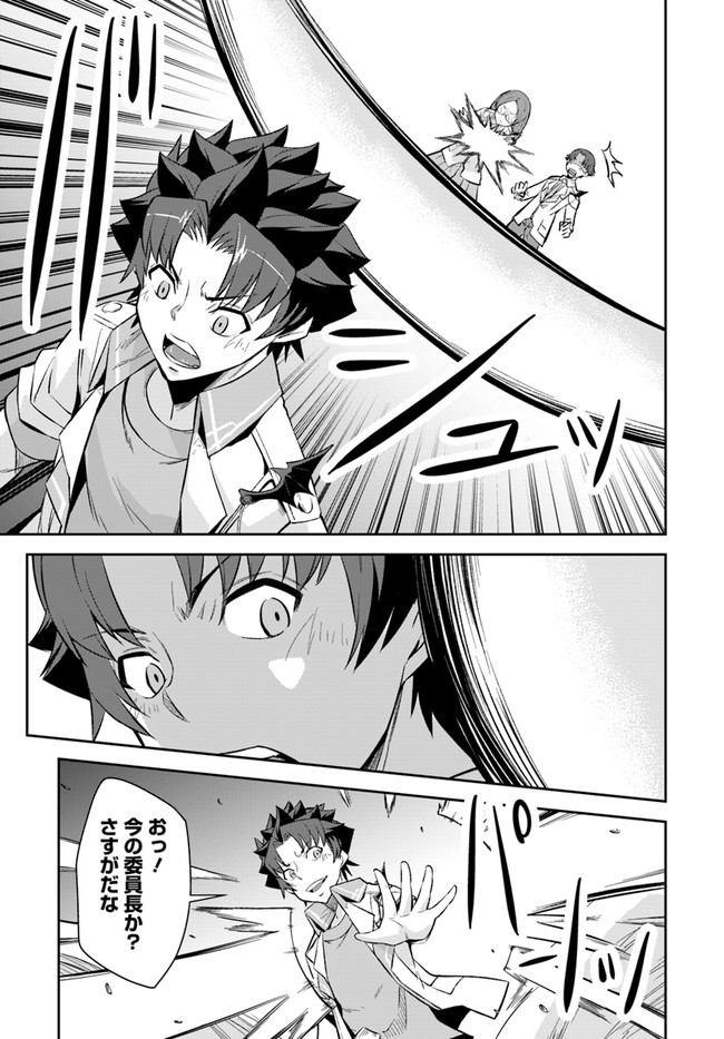 O MIYAKO NO GAKUEN NI KYOSEI RENKO SARETA SAIKYO NO DRAGON RIDER HA CHO GA TSUKU HODO INAKAMONO - raw - Chapter 12.1 - https://jpdd.ccdd.to/JPDD/omiyakonogakuennikyoseirenkosaretasaikyonodragonriderhachogatsukuhodoinakamono/152550/3ygeztrjqr2.jpg