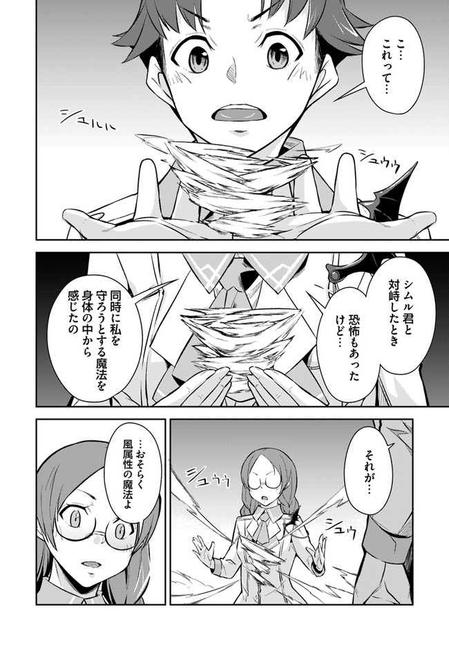O MIYAKO NO GAKUEN NI KYOSEI RENKO SARETA SAIKYO NO DRAGON RIDER HA CHO GA TSUKU HODO INAKAMONO - raw - Chapter 12.1 - https://jpdd.ccdd.to/JPDD/omiyakonogakuennikyoseirenkosaretasaikyonodragonriderhachogatsukuhodoinakamono/152550/aij4oboektn.jpg