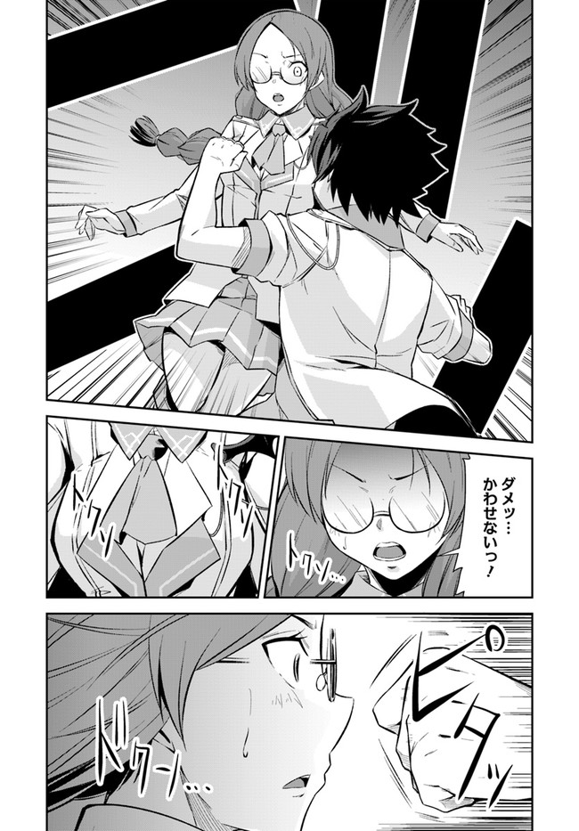 O MIYAKO NO GAKUEN NI KYOSEI RENKO SARETA SAIKYO NO DRAGON RIDER HA CHO GA TSUKU HODO INAKAMONO - raw - Chapter 12.1 - https://jpdd.ccdd.to/JPDD/omiyakonogakuennikyoseirenkosaretasaikyonodragonriderhachogatsukuhodoinakamono/152550/akgwyif2djb.jpg