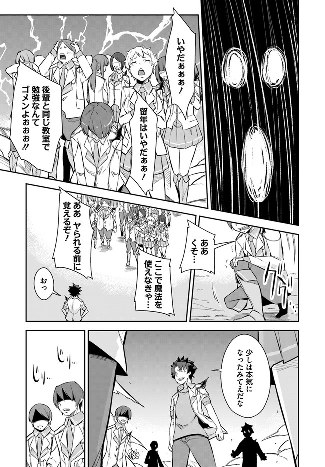 O MIYAKO NO GAKUEN NI KYOSEI RENKO SARETA SAIKYO NO DRAGON RIDER HA CHO GA TSUKU HODO INAKAMONO - raw - Chapter 12.1 - https://jpdd.ccdd.to/JPDD/omiyakonogakuennikyoseirenkosaretasaikyonodragonriderhachogatsukuhodoinakamono/152550/eqcskn33uak.jpg