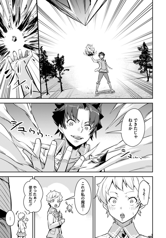 O MIYAKO NO GAKUEN NI KYOSEI RENKO SARETA SAIKYO NO DRAGON RIDER HA CHO GA TSUKU HODO INAKAMONO - raw - Chapter 12.1 - https://jpdd.ccdd.to/JPDD/omiyakonogakuennikyoseirenkosaretasaikyonodragonriderhachogatsukuhodoinakamono/152550/iyebw500ian.jpg