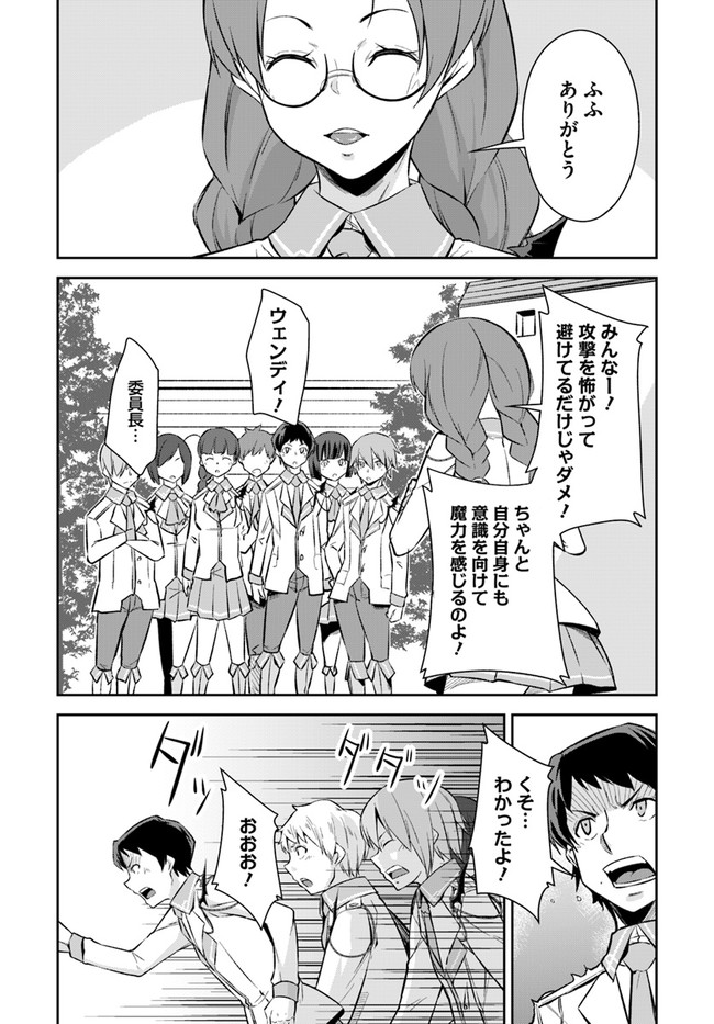 O MIYAKO NO GAKUEN NI KYOSEI RENKO SARETA SAIKYO NO DRAGON RIDER HA CHO GA TSUKU HODO INAKAMONO - raw - Chapter 12.1 - https://jpdd.ccdd.to/JPDD/omiyakonogakuennikyoseirenkosaretasaikyonodragonriderhachogatsukuhodoinakamono/152550/iyhtpzyhcot.jpg