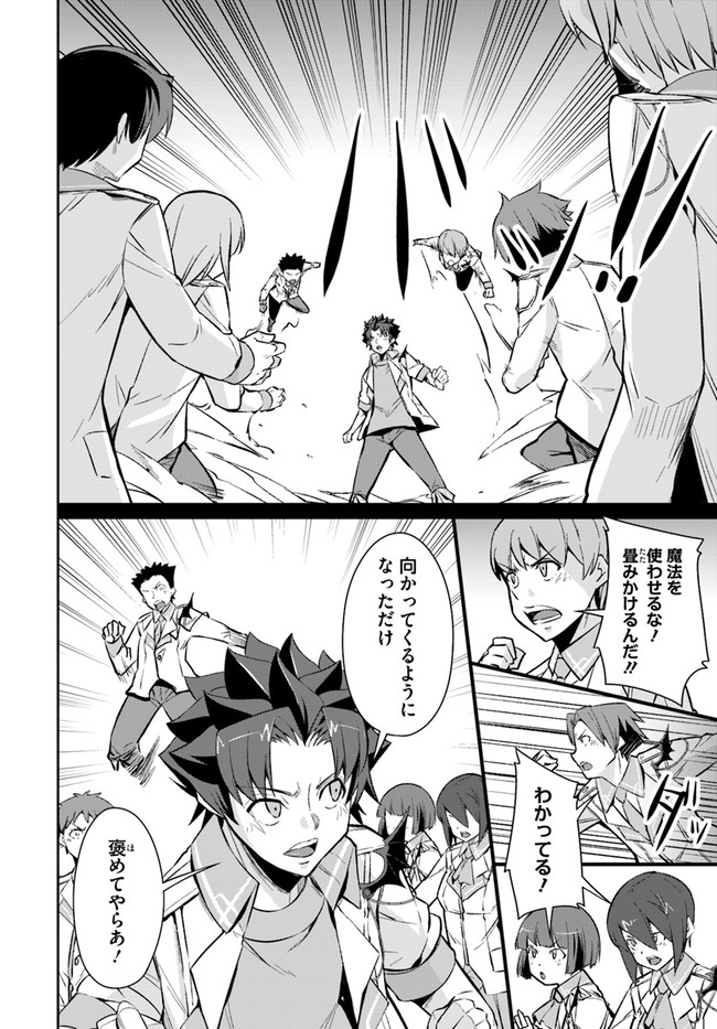 O MIYAKO NO GAKUEN NI KYOSEI RENKO SARETA SAIKYO NO DRAGON RIDER HA CHO GA TSUKU HODO INAKAMONO - raw - Chapter 12.1 - https://jpdd.ccdd.to/JPDD/omiyakonogakuennikyoseirenkosaretasaikyonodragonriderhachogatsukuhodoinakamono/152550/jlufkbe3zcm.jpg