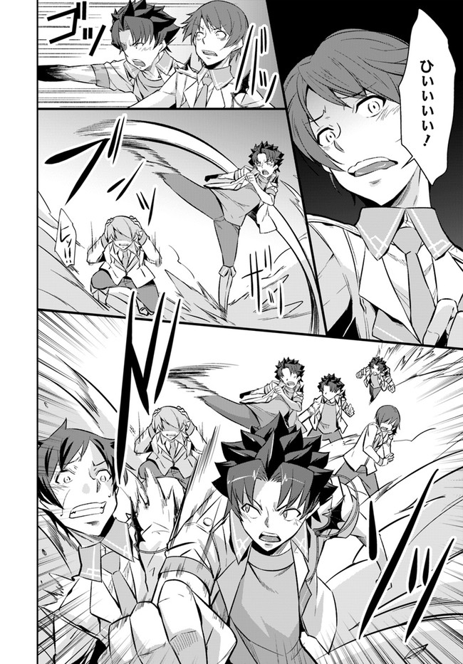 O MIYAKO NO GAKUEN NI KYOSEI RENKO SARETA SAIKYO NO DRAGON RIDER HA CHO GA TSUKU HODO INAKAMONO - raw - Chapter 12.1 - https://jpdd.ccdd.to/JPDD/omiyakonogakuennikyoseirenkosaretasaikyonodragonriderhachogatsukuhodoinakamono/152550/nyohjqbngri.jpg