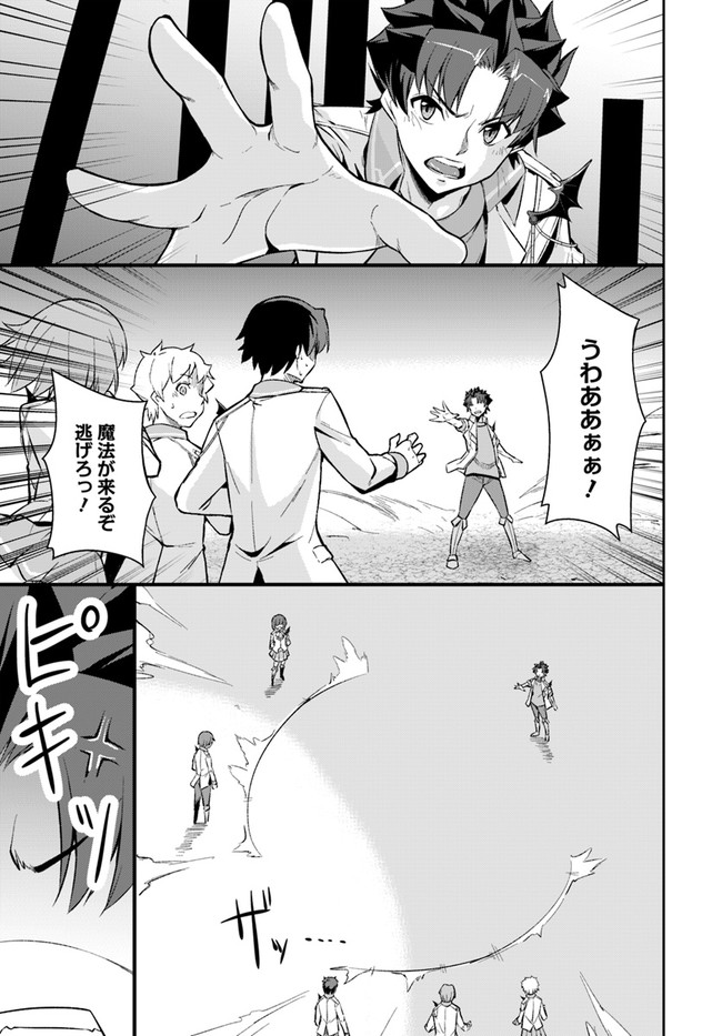 O MIYAKO NO GAKUEN NI KYOSEI RENKO SARETA SAIKYO NO DRAGON RIDER HA CHO GA TSUKU HODO INAKAMONO - raw - Chapter 12.1 - https://jpdd.ccdd.to/JPDD/omiyakonogakuennikyoseirenkosaretasaikyonodragonriderhachogatsukuhodoinakamono/152550/oq54lfeugw4.jpg