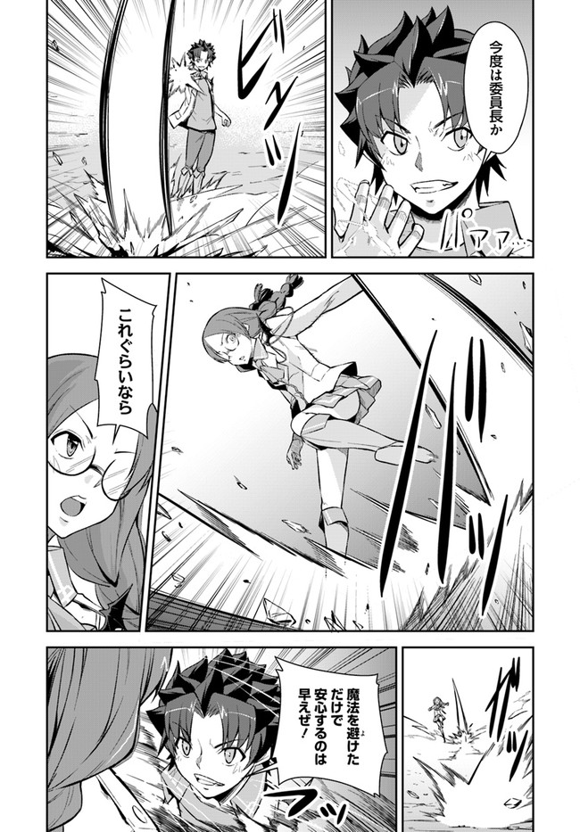 O MIYAKO NO GAKUEN NI KYOSEI RENKO SARETA SAIKYO NO DRAGON RIDER HA CHO GA TSUKU HODO INAKAMONO - raw - Chapter 12.1 - https://jpdd.ccdd.to/JPDD/omiyakonogakuennikyoseirenkosaretasaikyonodragonriderhachogatsukuhodoinakamono/152550/trubuadc4k0.jpg