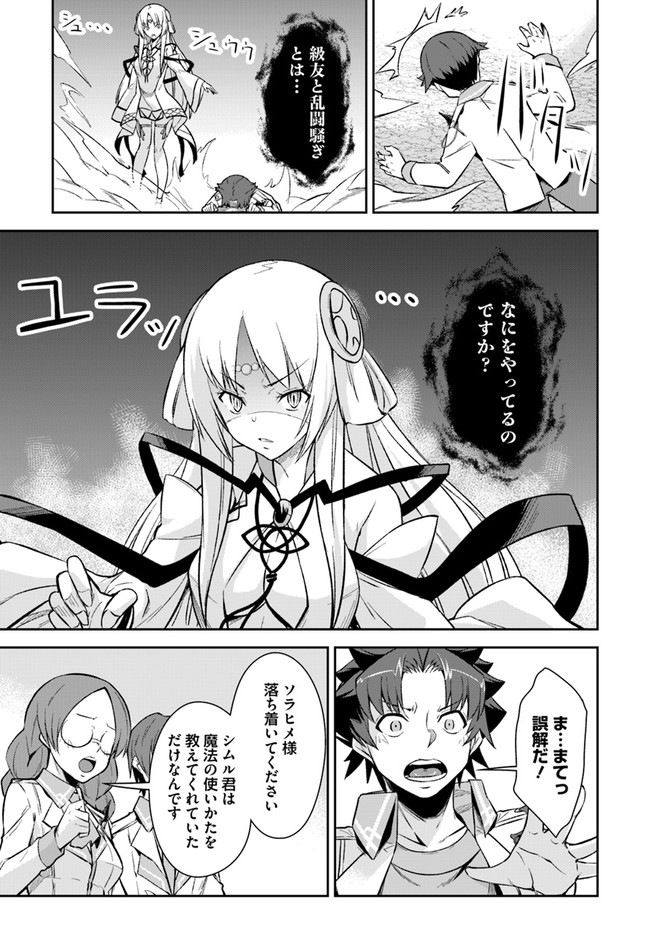 O MIYAKO NO GAKUEN NI KYOSEI RENKO SARETA SAIKYO NO DRAGON RIDER HA CHO GA TSUKU HODO INAKAMONO - raw - Chapter 12.2 - https://jpdd.ccdd.to/JPDD/omiyakonogakuennikyoseirenkosaretasaikyonodragonriderhachogatsukuhodoinakamono/153346/3obljs5kerq.jpg