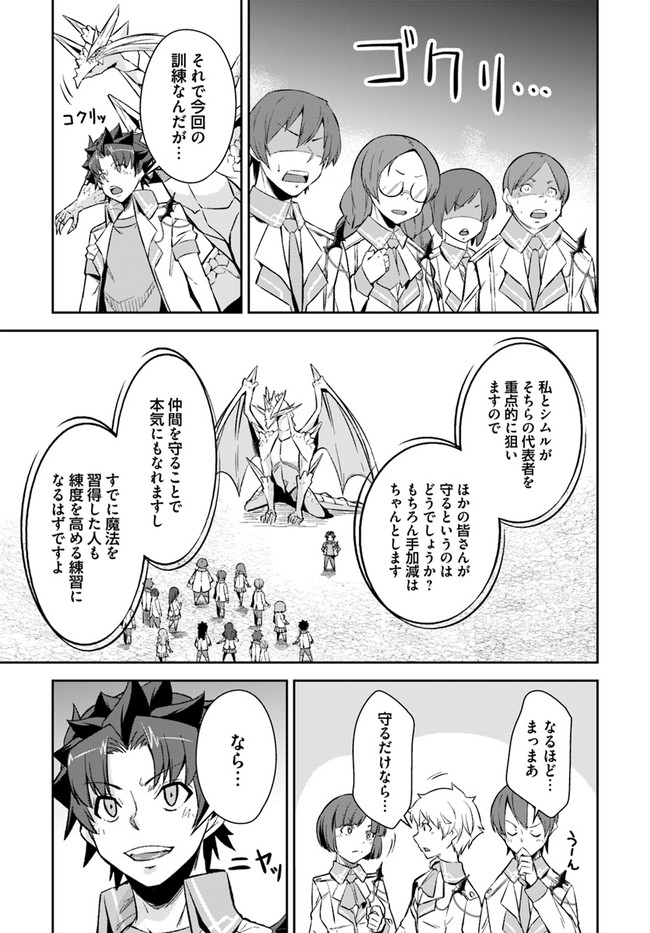 O MIYAKO NO GAKUEN NI KYOSEI RENKO SARETA SAIKYO NO DRAGON RIDER HA CHO GA TSUKU HODO INAKAMONO - raw - Chapter 12.2 - https://jpdd.ccdd.to/JPDD/omiyakonogakuennikyoseirenkosaretasaikyonodragonriderhachogatsukuhodoinakamono/153346/4sedbtiag0e.jpg