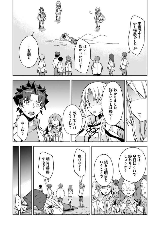 O MIYAKO NO GAKUEN NI KYOSEI RENKO SARETA SAIKYO NO DRAGON RIDER HA CHO GA TSUKU HODO INAKAMONO - raw - Chapter 12.2 - https://jpdd.ccdd.to/JPDD/omiyakonogakuennikyoseirenkosaretasaikyonodragonriderhachogatsukuhodoinakamono/153346/c1w2wsuzjnh.jpg
