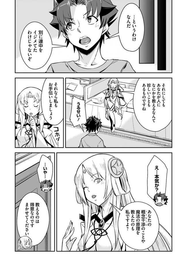 O MIYAKO NO GAKUEN NI KYOSEI RENKO SARETA SAIKYO NO DRAGON RIDER HA CHO GA TSUKU HODO INAKAMONO - raw - Chapter 12.2 - https://jpdd.ccdd.to/JPDD/omiyakonogakuennikyoseirenkosaretasaikyonodragonriderhachogatsukuhodoinakamono/153346/d20jdbns0a2.jpg